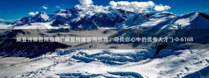 台湾麻豆传媒官网逍遥
